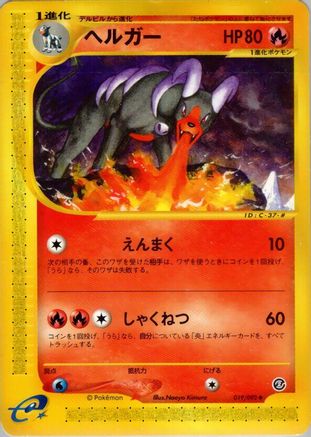 Image of Houndoom - 019/092 (019/092) - The Town on No Map 1st Edition
