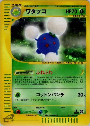 Image of Jumpluff - 013/092 (013/092) - The Town on No Map Unlimited Holofoil