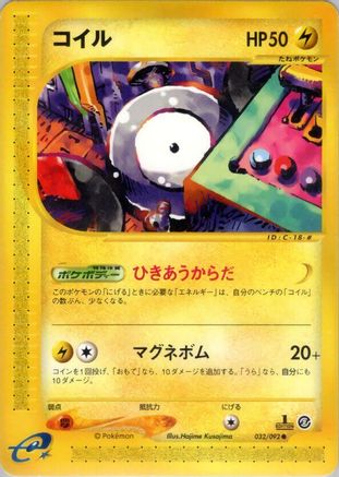 Image of Magnemite - 032/092 (032/092) - The Town on No Map 1st Edition