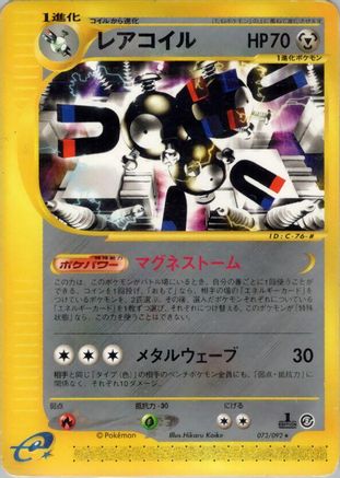 Image of Magneton - 073/092 (073/092) - The Town on No Map 1st Edition