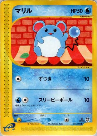 Image of Marill (024/092) - The Town on No Map Unlimited