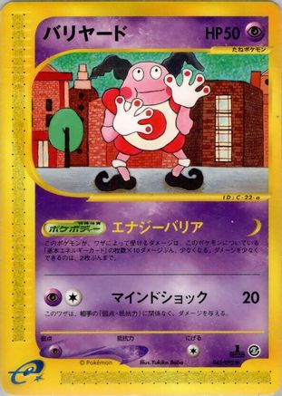 Image of Mr. Mime (043/092) - The Town on No Map Unlimited