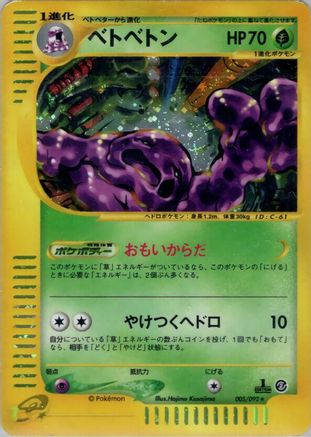 Image of Muk - 005/092 (005/092) - The Town on No Map 1st Edition Holofoil