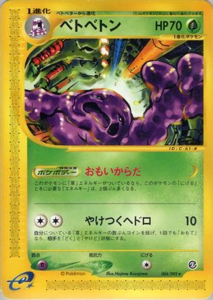 Image of Muk - 004/092 (004/092) - The Town on No Map 1st Edition