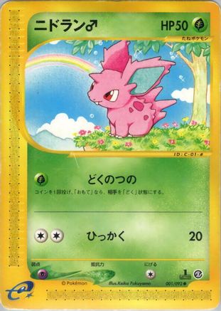 Image of Nidoran M (001/092) - The Town on No Map Unlimited