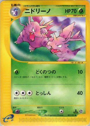 Image of Nidorino (002/092) - The Town on No Map 1st Edition