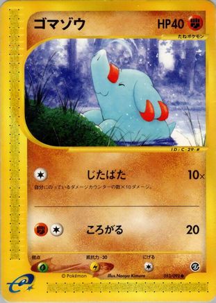 Image of Phanpy (053/092) - The Town on No Map Unlimited