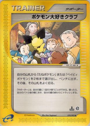 Image of Pokmon Fan Club (078/092) - The Town on No Map Unlimited