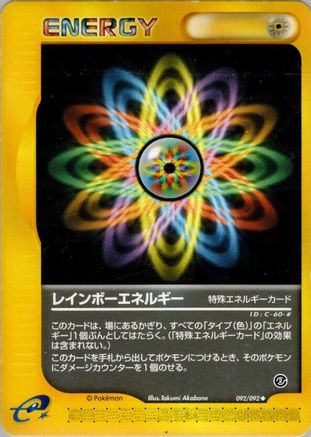 Image of Rainbow Energy (092/092) - The Town on No Map 1st Edition