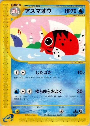 Image of Seaking (023/092) - The Town on No Map Unlimited