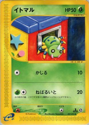 Image of Spinarak - 007/092 (007/092) - The Town on No Map 1st Edition