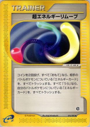 Image of Super Energy Removal 2 (076/092) - The Town on No Map 1st Edition