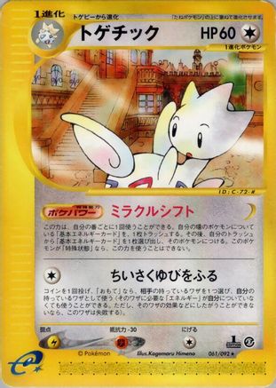 Image of Togetic - 061/092 (061/092) - The Town on No Map 1st Edition