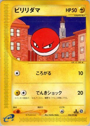 Image of Voltorb - 034/092 (034/092) - The Town on No Map 1st Edition