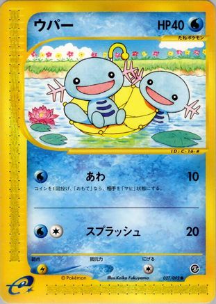Image of Wooper - 027/092 (027/092) - The Town on No Map 1st Edition