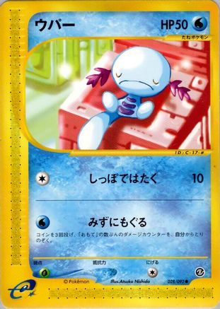 Image of Wooper - 028/092 (028/092) - The Town on No Map 1st Edition