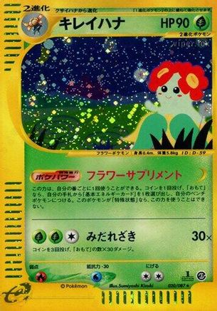 Image of Bellossom - 020/087 (020/087) - Wind from the Sea 1st Edition Holofoil