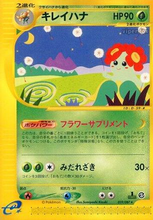 Image of Bellossom - 019/087 (019/087) - Wind from the Sea 1st Edition