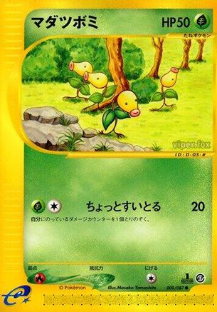Image of Bellsprout - 008/087 (008/087) - Wind from the Sea 1st Edition