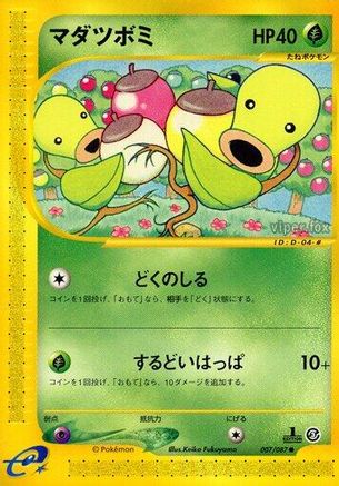 Image of Bellsprout - 007/087 (007/087) - Wind from the Sea 1st Edition