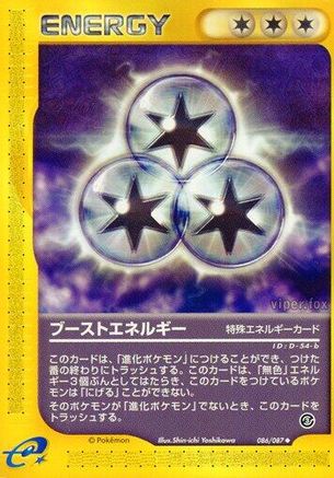 Image of Boost Energy (086/087) - Wind from the Sea 1st Edition