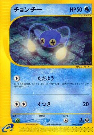 Image of Chinchou - 036/087 (036/087) - Wind from the Sea 1st Edition