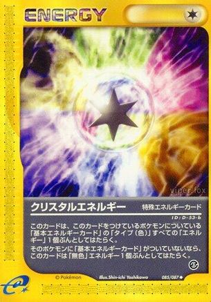 Image of Crystal Energy (085/087) - Wind from the Sea 1st Edition