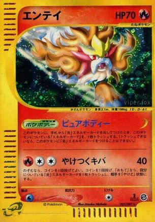 Image of Entei - 027/087 (027/087) - Wind from the Sea Unlimited Holofoil