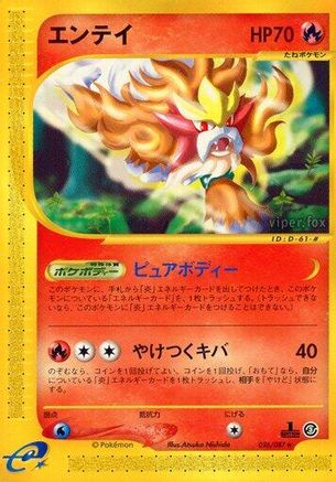 Image of Entei - 026/087 (026/087) - Wind from the Sea 1st Edition