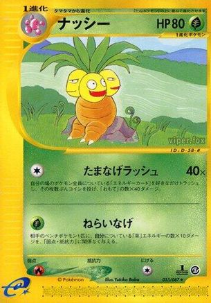 Image of Exeggutor - 013/087 (013/087) - Wind from the Sea Unlimited
