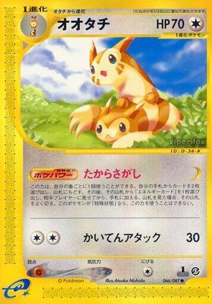 Image of Furret (066/087) - Wind from the Sea 1st Edition