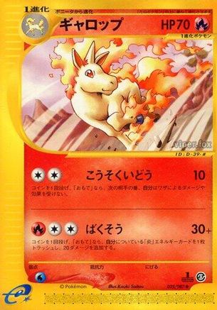 Image of Rapidash (025/087) - Wind from the Sea 1st Edition