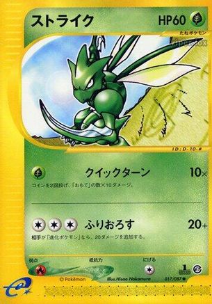 Image of Scyther - 017/087 (017/087) - Wind from the Sea Unlimited