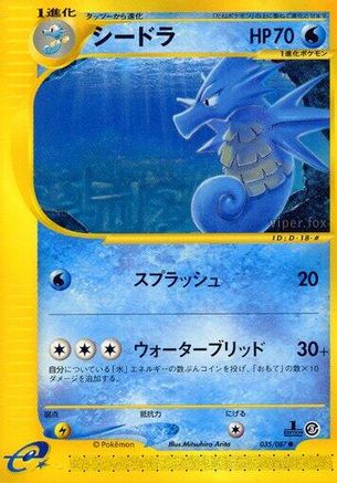 Image of Seadra (035/087) - Wind from the Sea 1st Edition
