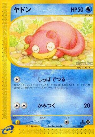 Image of Slowpoke (031/087) - Wind from the Sea 1st Edition