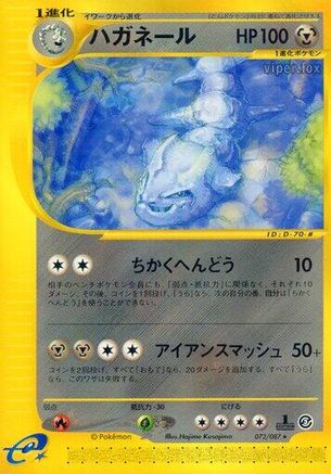 Image of Steelix - 072/087 (072/087) - Wind from the Sea 1st Edition