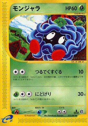 Image of Tangela (015/087) - Wind from the Sea Unlimited