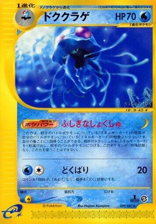 Image of Tentacruel - 029/087 (029/087) - Wind from the Sea Unlimited