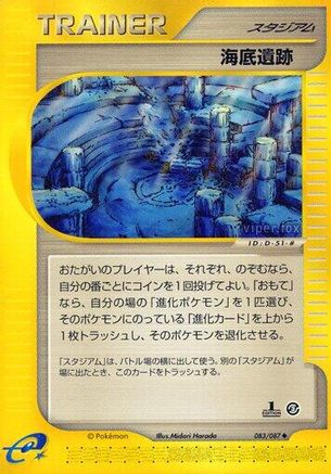 Image of Undersea Ruins (083/087) - Wind from the Sea Unlimited