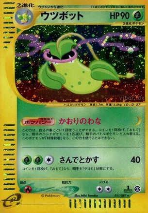 Image of Victreebel - 011/087 (011/087) - Wind from the Sea 1st Edition Holofoil