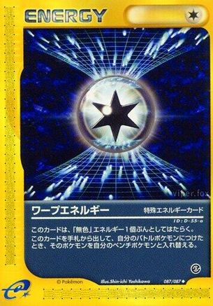 Image of Warp Energy (087/087) - Wind from the Sea Unlimited