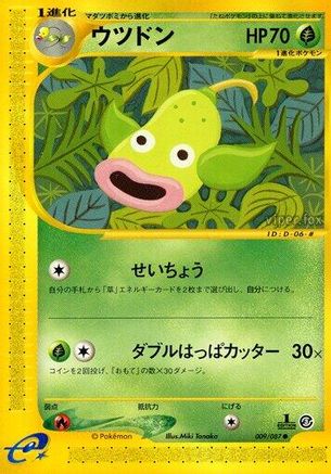 Image of Weepinbell (009/087) - Wind from the Sea 1st Edition