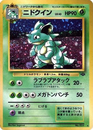 Image of Nidoqueen  - Pokemon Jungle Holofoil