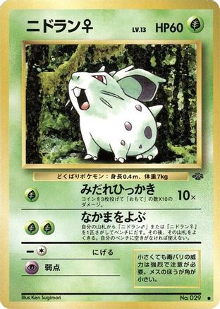 Image of Nidoran F  - Pokemon Jungle