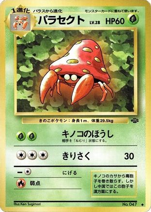 Image of Parasect  - Pokemon Jungle