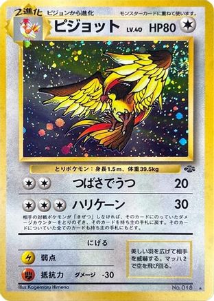 Image of Pidgeot  - Pokemon Jungle Holofoil
