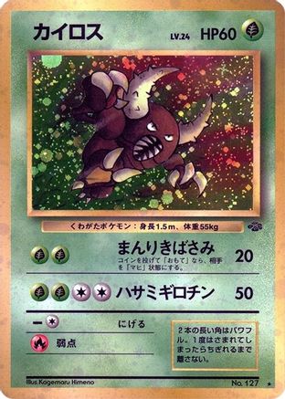 Image of Pinsir  - Pokemon Jungle Holofoil