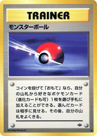 Image of Poke Ball  - Pokemon Jungle