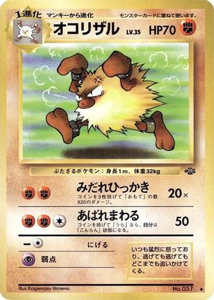Image of Primeape  - Pokemon Jungle