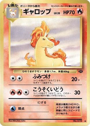 Image of Rapidash  - Pokemon Jungle